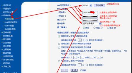 电信路由器怎么设置