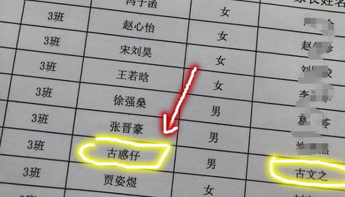 学生姓 郝 ,各科老师均不敢叫他的名字,因为一叫班级空无一人