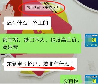 小伙子找工作,一个月换四五个厂