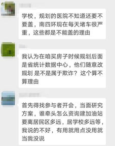 长春保利金香槟加油站规划被叫停 附近中顺南苑也要建加油站引质疑