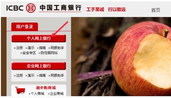 怎么设置工商APP短信提醒,工商银行怎么开通短信提醒