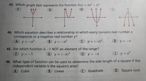 数学选择题 