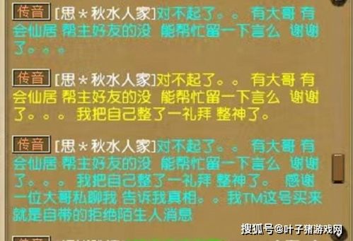 梦幻西游 百区平转再临疯狂抢 传音骂帮派管理神反转逗乐全区