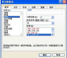 excel电子表格在单元格内用了公式后怎样将数字格式改成货币格式