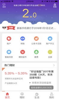  富邦银行app下载安卓版安装最新版,富邦银行APP下载安卓版，轻松享受便捷金融服务 天富登录