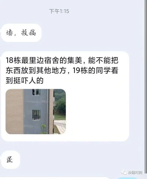 表白墙沙雕投稿 2