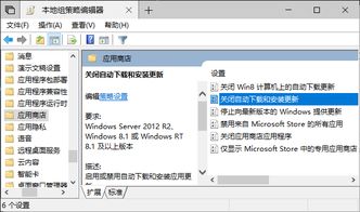 win10怎么禁止自动app