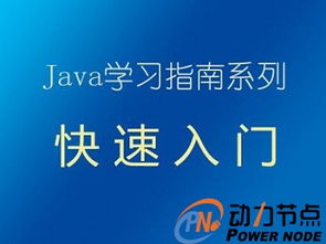 学java还是web好,学习Java的好处