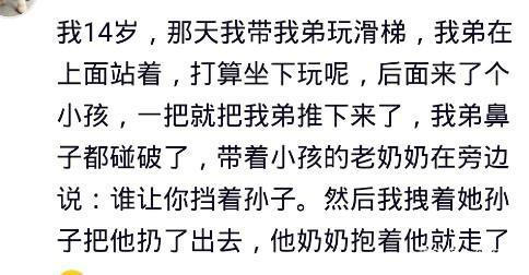 见过最没教养的人啥样 大人没教养,教出来的孩子更是厉害 