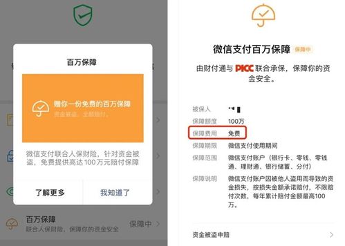 百万医疗保险的关闭方法,百万医疗保险怎么退订?