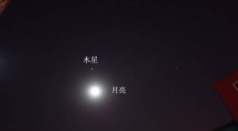 11日晨上演美妙 木星合月 天象 星月竞辉天宇添浪漫 