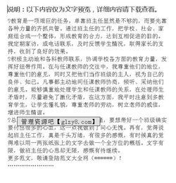 2010年第二学期班主任德育工作总结