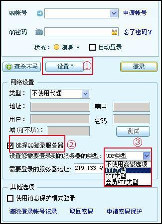 腾讯，为什么我这两天每次QQ登陆都会掉线，说我的网络不安全，你什么意思啊！早上还限制我登陆，要我解除