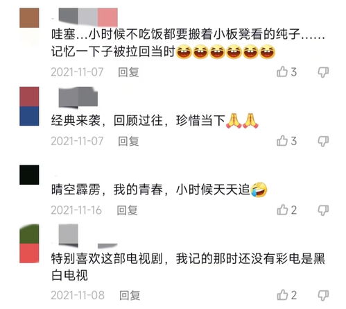 灌篮高手vs羊羊运动会 哪个是你儿时的体育回忆