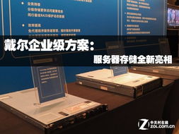 dell 存储关机方法