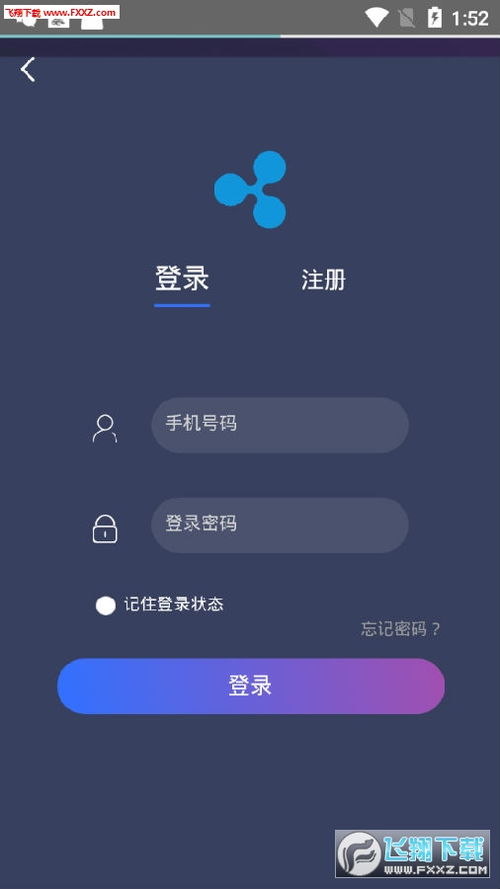 瑞波币app下载