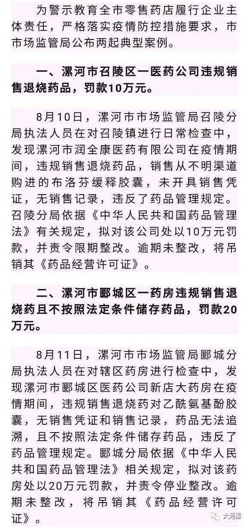 漯河 拘罚3人,停业59家,罚款30万