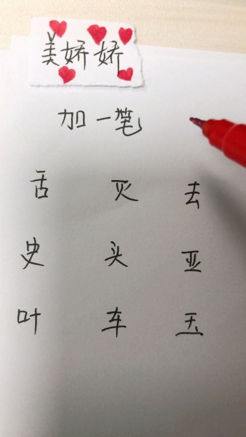 子字加一笔变成什么字,子加一笔？-第2张图片