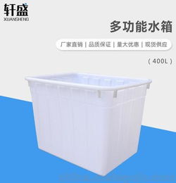 轩盛 400L水箱 塑料水箱 长方形储泡瓷砖水箱养鱼龟水产养殖箱