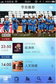 欧洲杯直播在哪看电视节目,哪里可以看欧洲预选赛直播-第3张图片-深圳市凯迪瑞门窗科技有限公司
