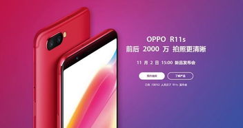 拍照体验全面升级,OPPO 全面屏新机R11s全面开启预约 