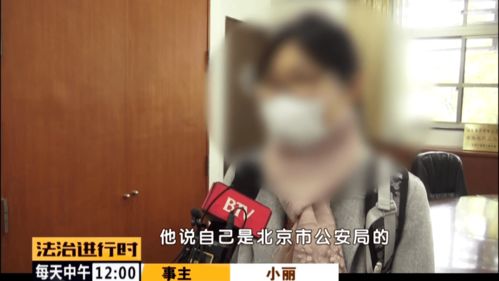 北京 女大学生遭遇电信诈骗,警方火速拦截