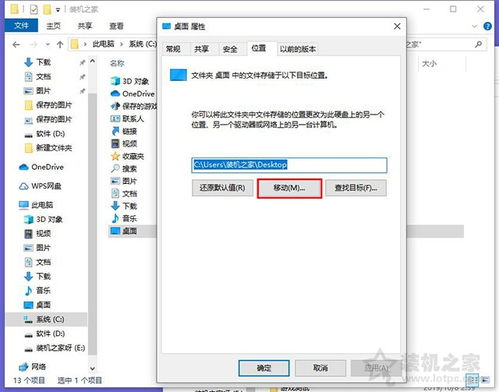 win10屏保如何设置文件夹