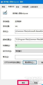 win10显示快捷方式图标