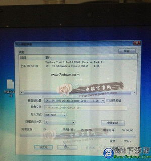 win10原版镜像写入u盘安装