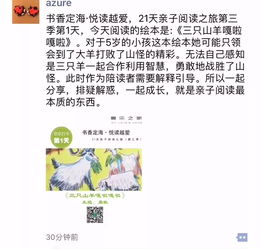 儿童阅读分享会 21天阅读计划打卡分享,你们真的都很棒 文末有彩蛋 