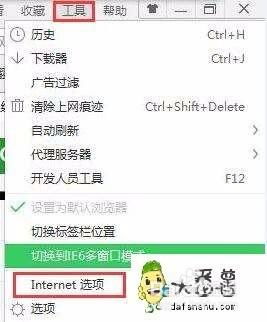 win10网页显示字体模糊