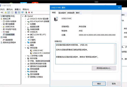 usb话筒设置win10