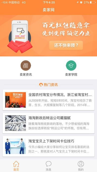 a网交易所app下载官网,a下载网上交易所官方网站 a网交易所app下载官网,a下载网上交易所官方网站 应用