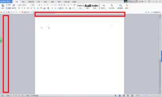 怎么把WPS WORD中边上调整页边距的东西弄出来 