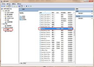 登录mysql数据库,轻松掌握数据库访问技巧