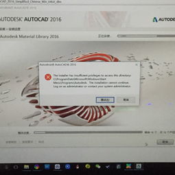 win10安装cad无访问权限