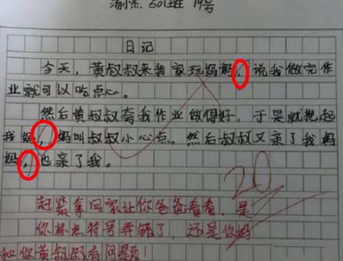 小学保证书范文大全_小学生当班长的承诺书？