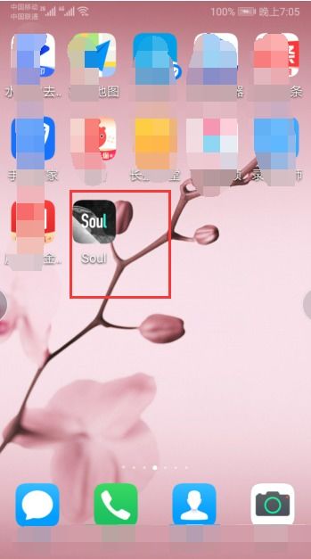 soul app如何隐身 soul app隐身教程 