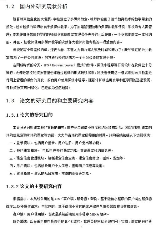 毕业设计题目怎么选题,毕业设计题目如何