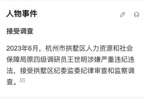 6月4日早上,一天时间3人被查落马,有一位 母老虎 落马