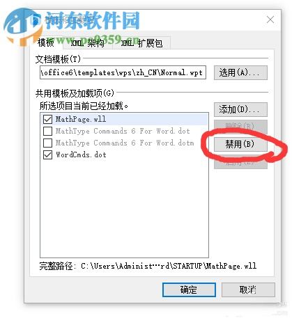 wps ppt怎么无法粘贴，wps的ppt无法复制粘贴