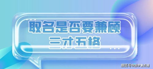 专访起名专家何荣柱 谈三才五格取名是否兼顾