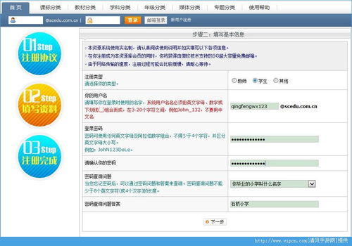  天富注册登录平台官网官方网页版,天富注册登录平台 天富注册