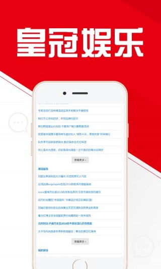皇冠crown全站app登录入口(图5)