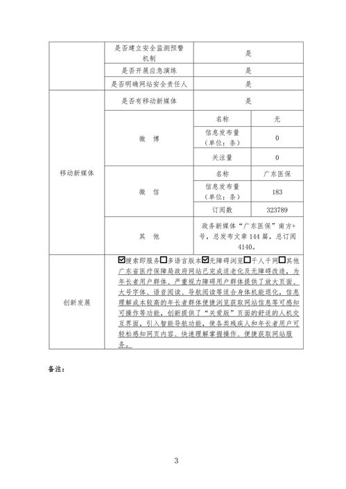 广东省房产证查询系统,广东房屋产权查询系统