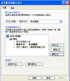 win7 word 默认符号是半角的 怎么改成全角的 