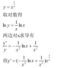 求X的X分之一次方的导数怎么算 