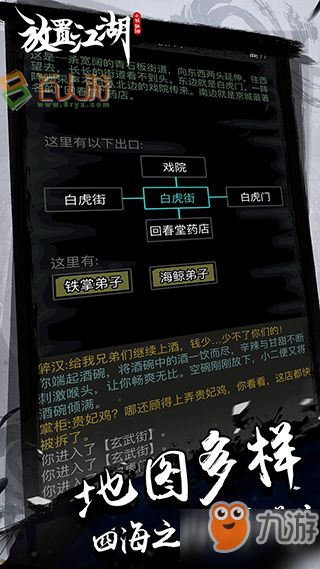 放置江湖1.80修改,放置江湖电脑版