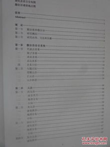 北京语言大学毕业论文格式