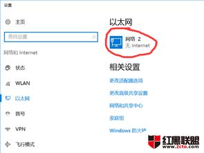 win10如何查看本机ip